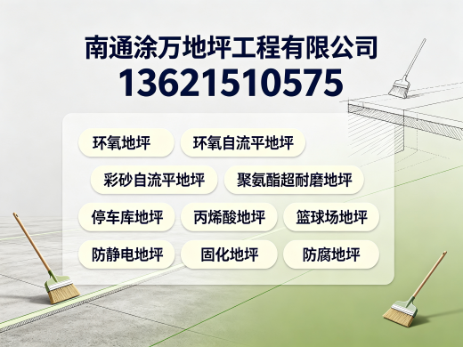 涂万地坪威海站